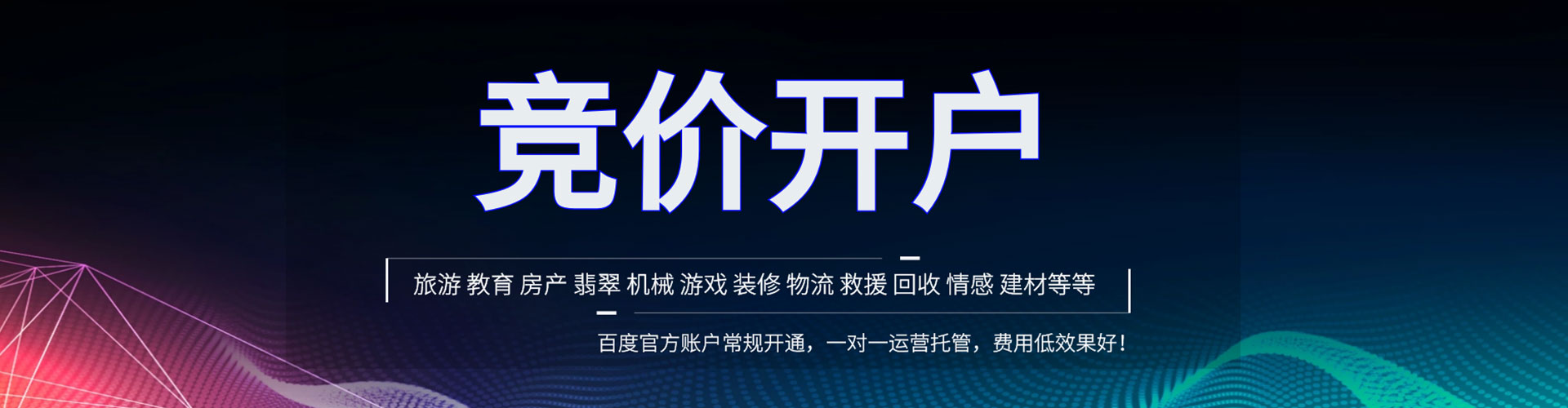 若尔盖sem托管
